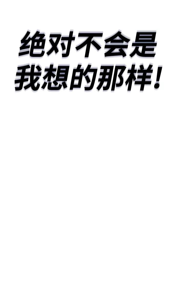 懒惰公子成长记 - [第68话] 绝对不会改变的事物 - 第71张图