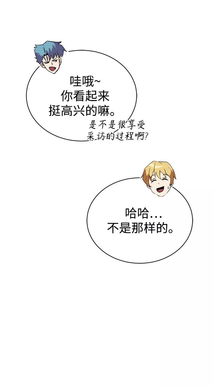 懒惰公子成长记 - [第68话] 绝对不会改变的事物 - 第52张图