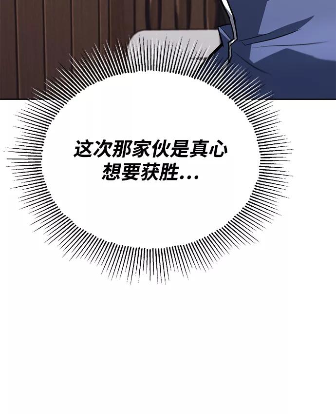 懒惰公子成长记 - [第68话] 绝对不会改变的事物 - 第58张图