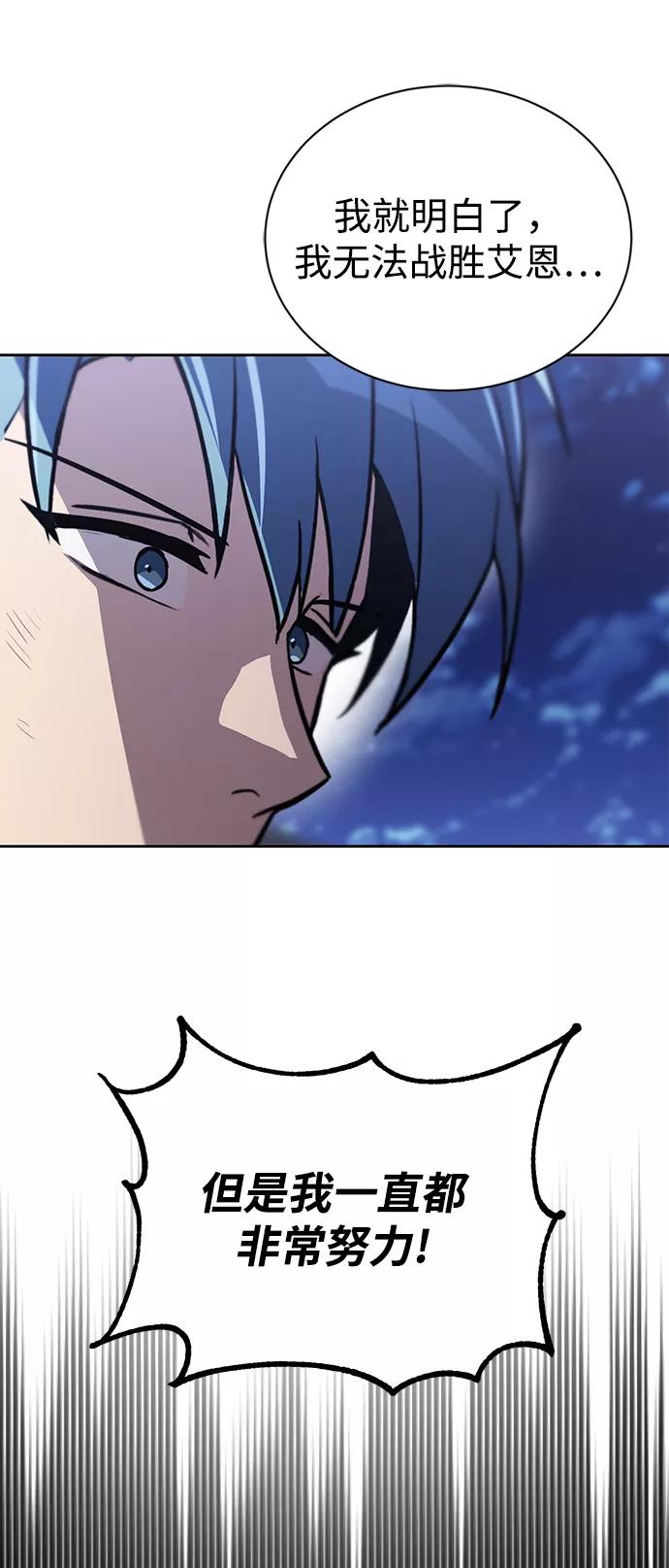 懒惰公子成长记 - [第68话] 绝对不会改变的事物 - 第82张图