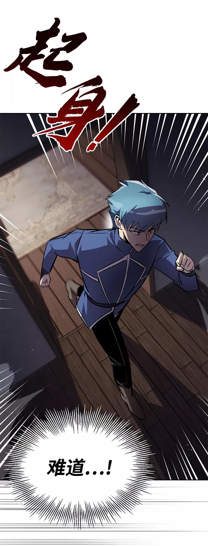 懒惰公子成长记 - [第68话] 绝对不会改变的事物 - 第63张图