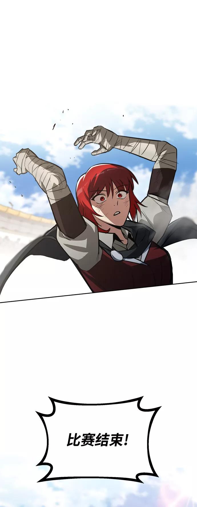 懒惰公子成长记 - [第68话] 绝对不会改变的事物 - 第42张图