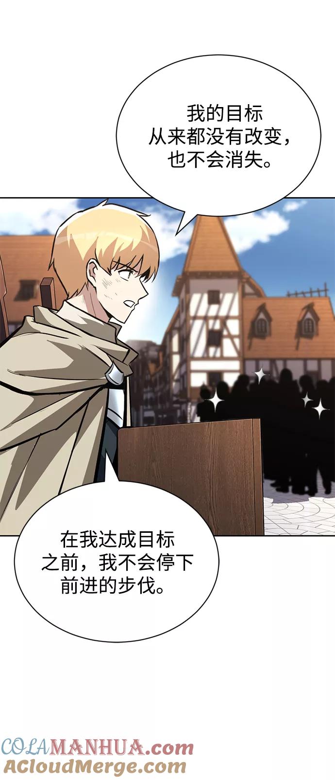 懒惰公子成长记 - [第68话] 绝对不会改变的事物 - 第49张图