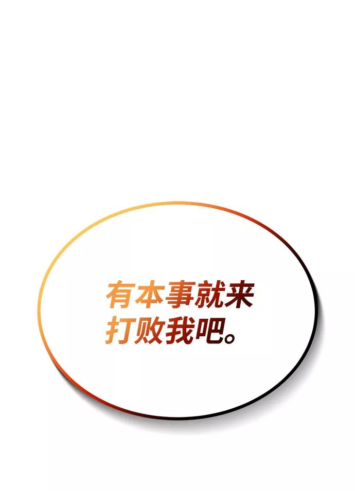 懒惰公子成长记 - [第68话] 绝对不会改变的事物 - 第2张图