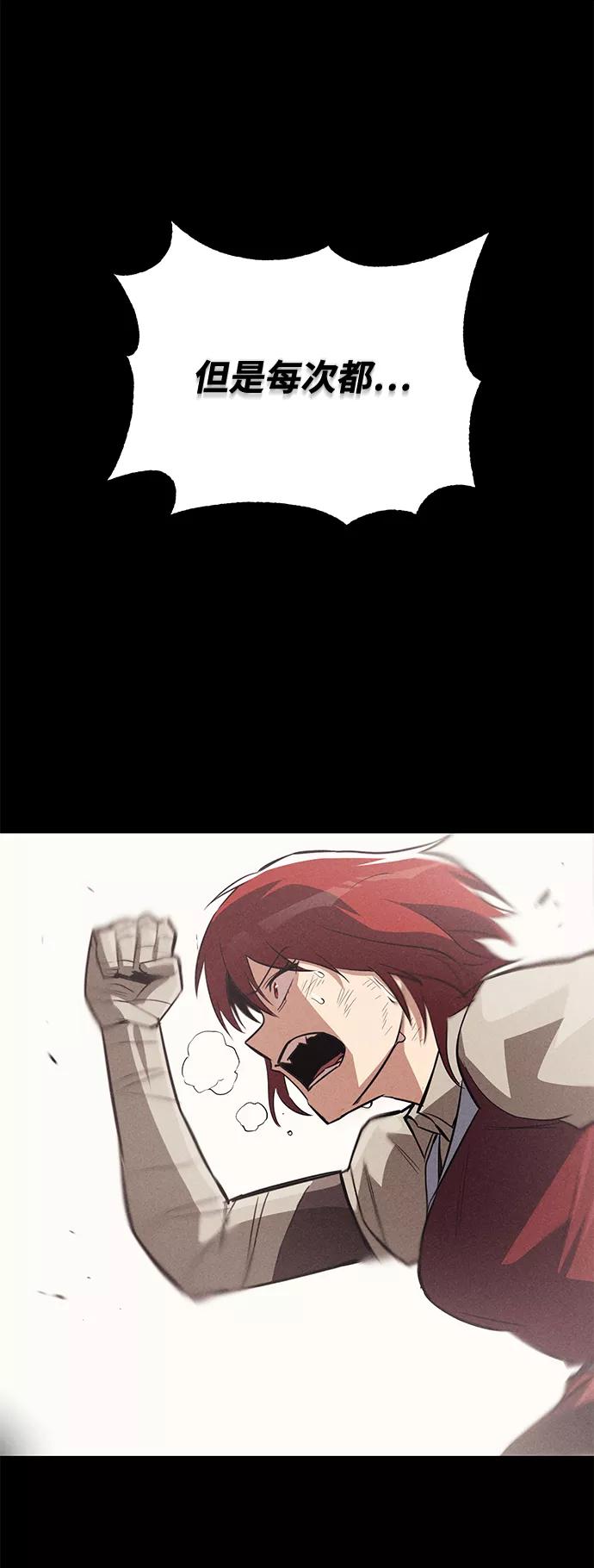 懒惰公子成长记 - [第68话] 绝对不会改变的事物 - 第84张图