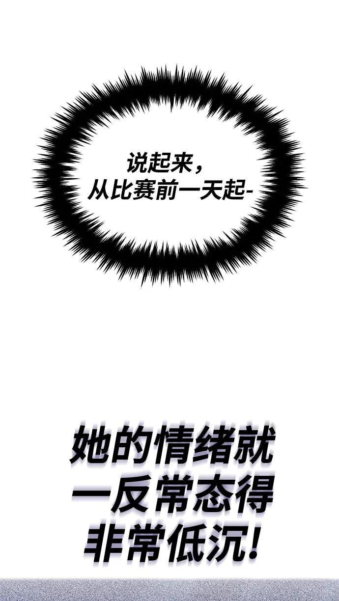 懒惰公子成长记 - [第68话] 绝对不会改变的事物 - 第60张图