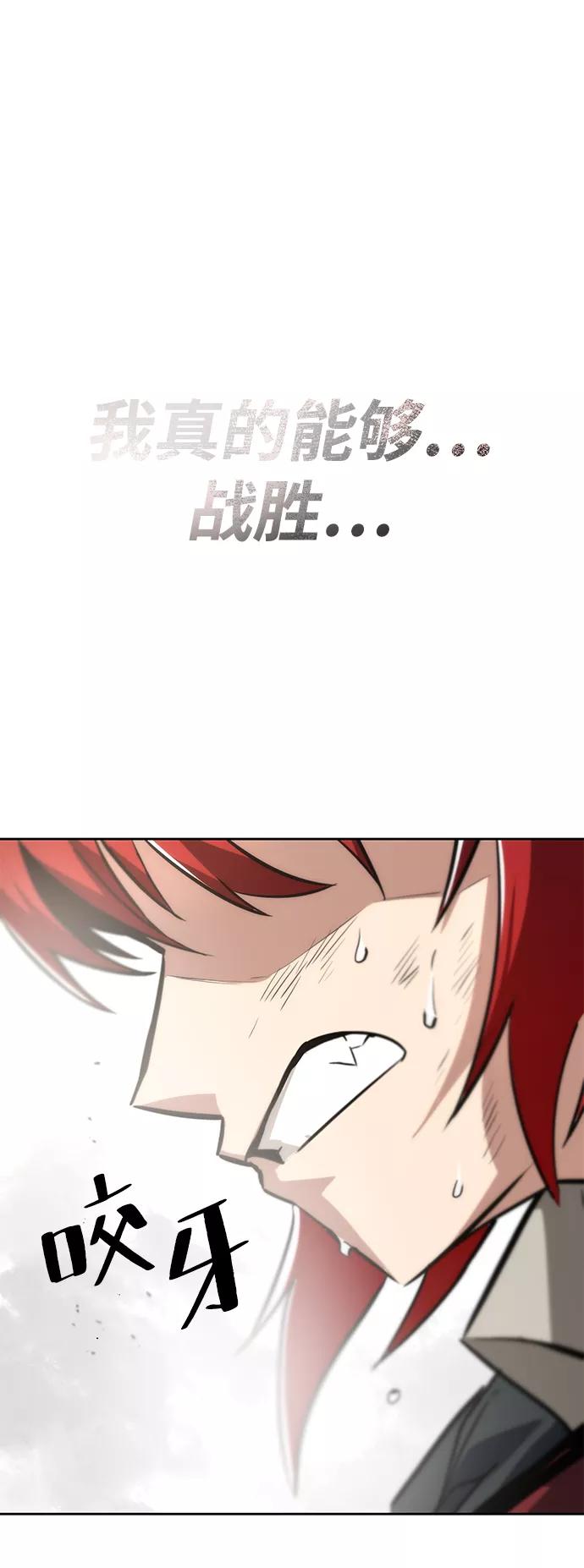 懒惰公子成长记 - [第68话] 绝对不会改变的事物 - 第31张图