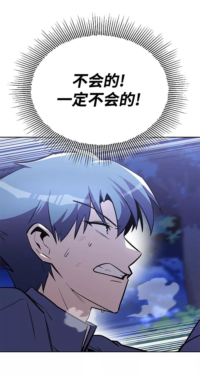 懒惰公子成长记 - [第68话] 绝对不会改变的事物 - 第70张图