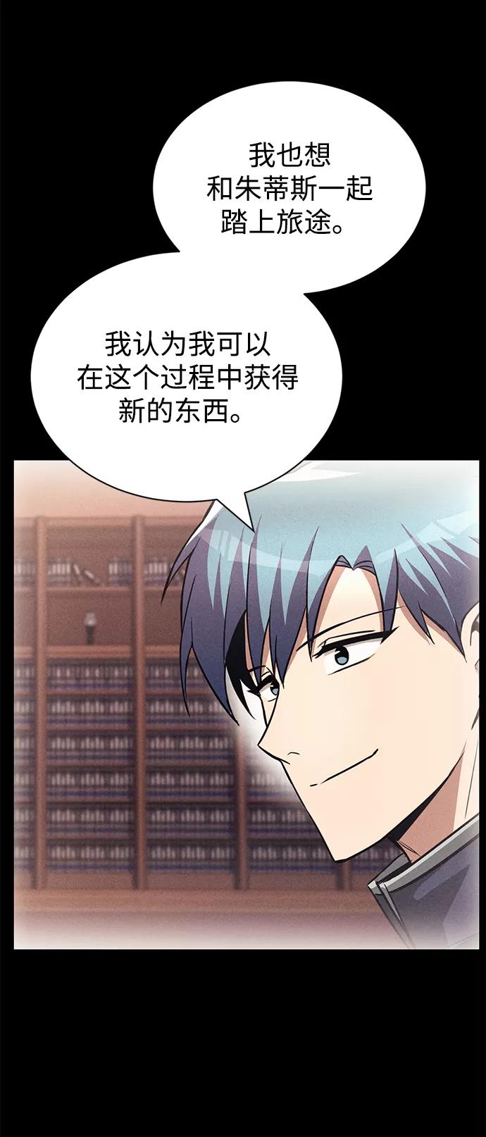 懒惰公子成长记 - [第68话] 绝对不会改变的事物 - 第95张图