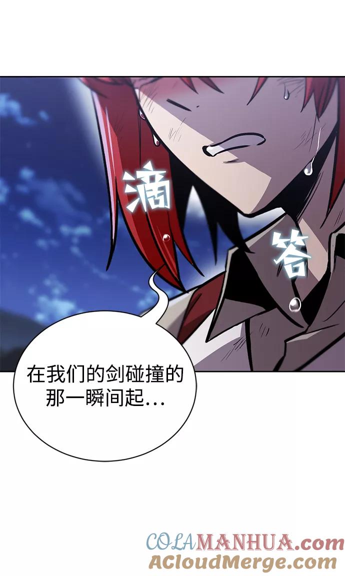 懒惰公子成长记 - [第68话] 绝对不会改变的事物 - 第81张图