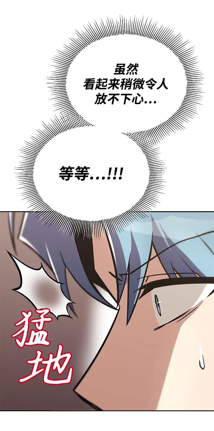 懒惰公子成长记 - [第68话] 绝对不会改变的事物 - 第59张图