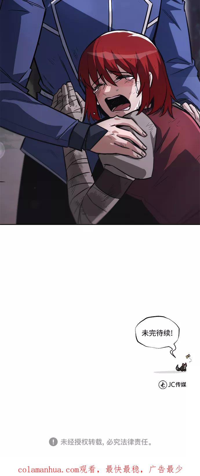 懒惰公子成长记 - [第68话] 绝对不会改变的事物 - 第102张图