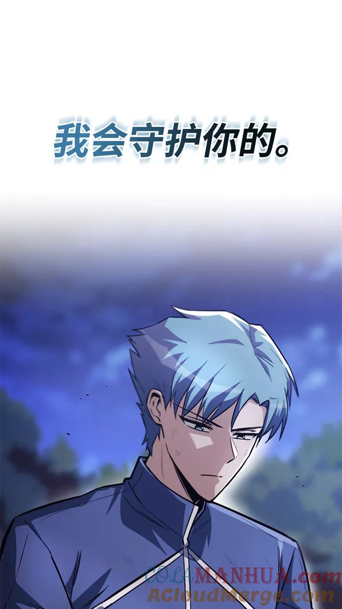 懒惰公子成长记 - [第68话] 绝对不会改变的事物 - 第101张图