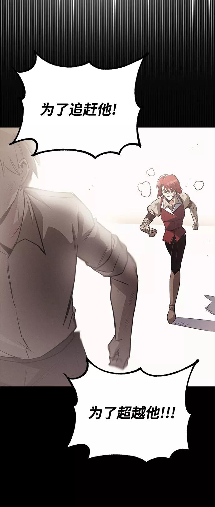 懒惰公子成长记 - [第68话] 绝对不会改变的事物 - 第83张图