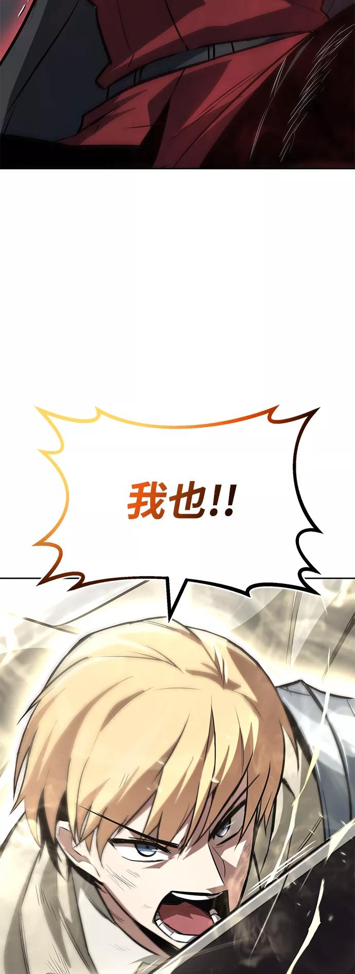 懒惰公子成长记 - [第68话] 绝对不会改变的事物 - 第4张图