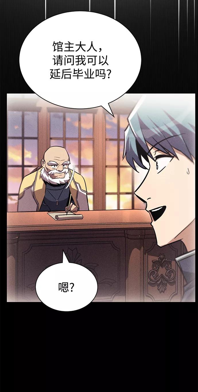 懒惰公子成长记 - [第68话] 绝对不会改变的事物 - 第94张图