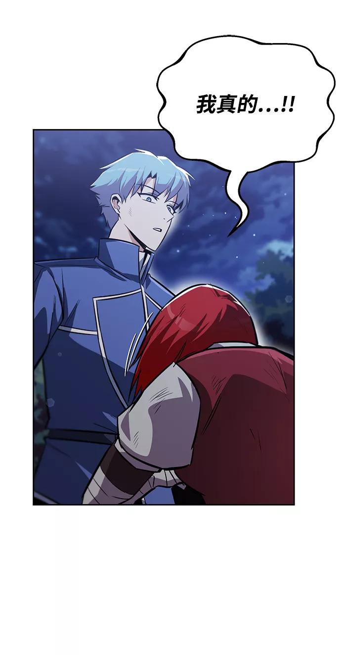 懒惰公子成长记 - [第68话] 绝对不会改变的事物 - 第87张图