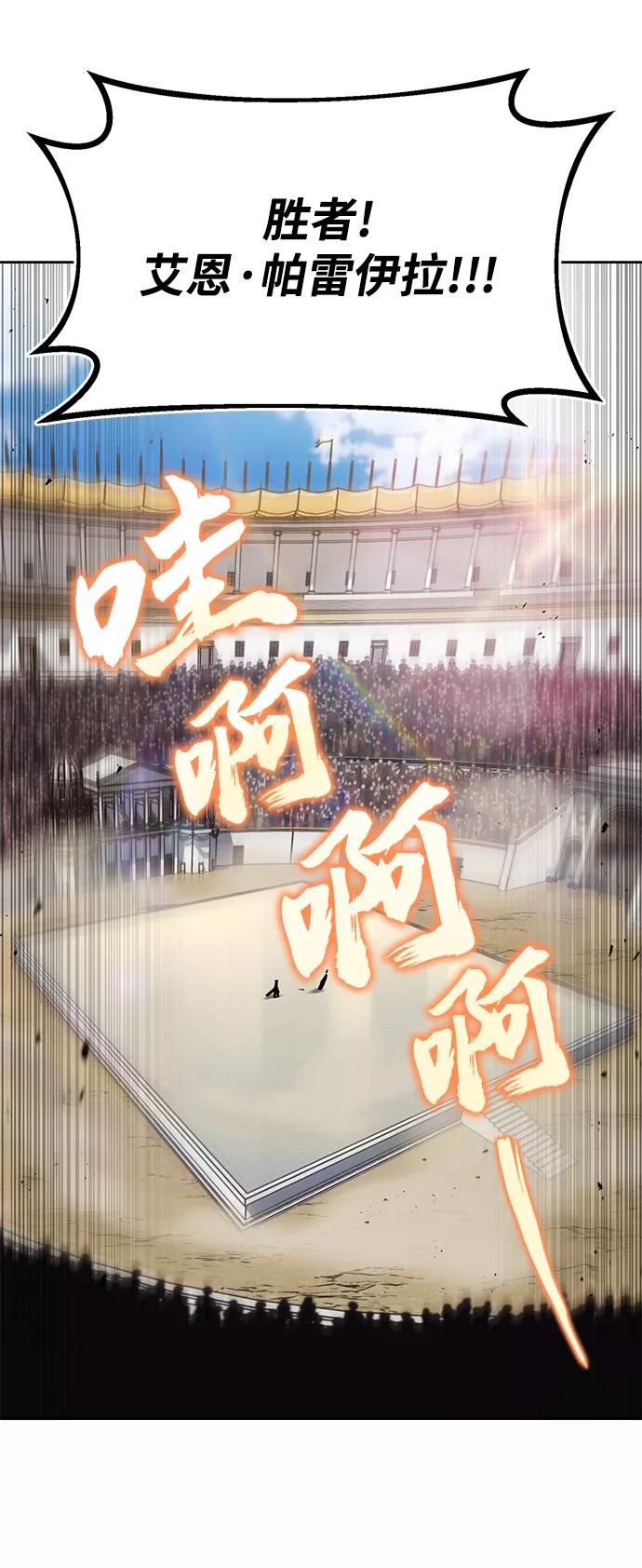 懒惰公子成长记 - [第68话] 绝对不会改变的事物 - 第44张图