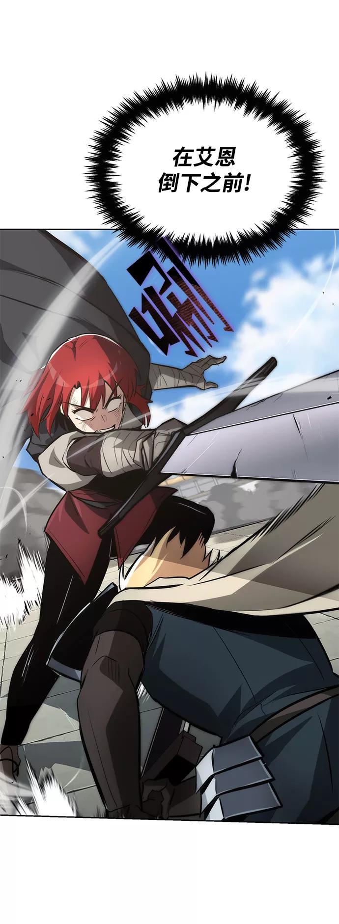 懒惰公子成长记 - [第68话] 绝对不会改变的事物 - 第34张图