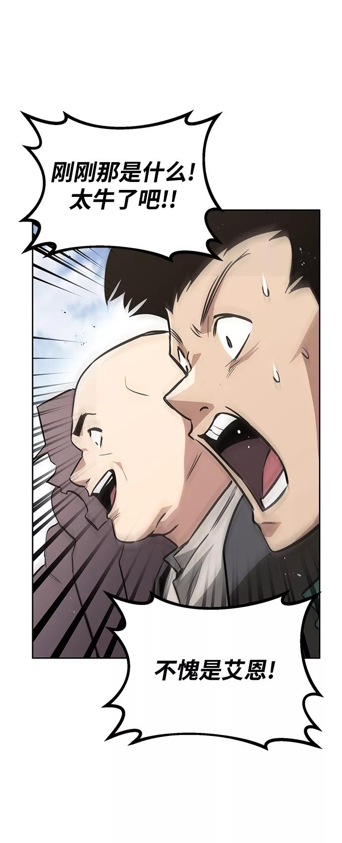 懒惰公子成长记 - [第68话] 绝对不会改变的事物 - 第18张图