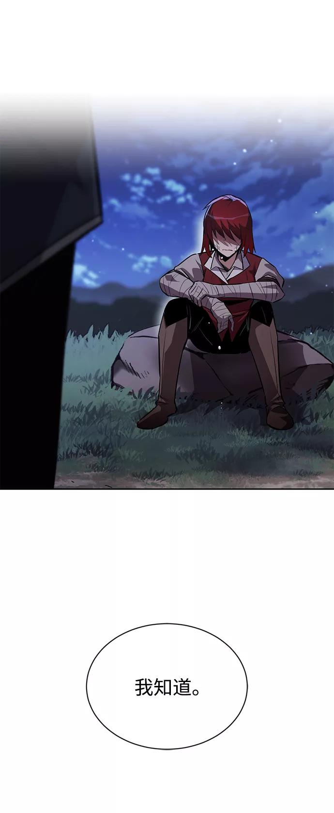 懒惰公子成长记 - [第68话] 绝对不会改变的事物 - 第80张图