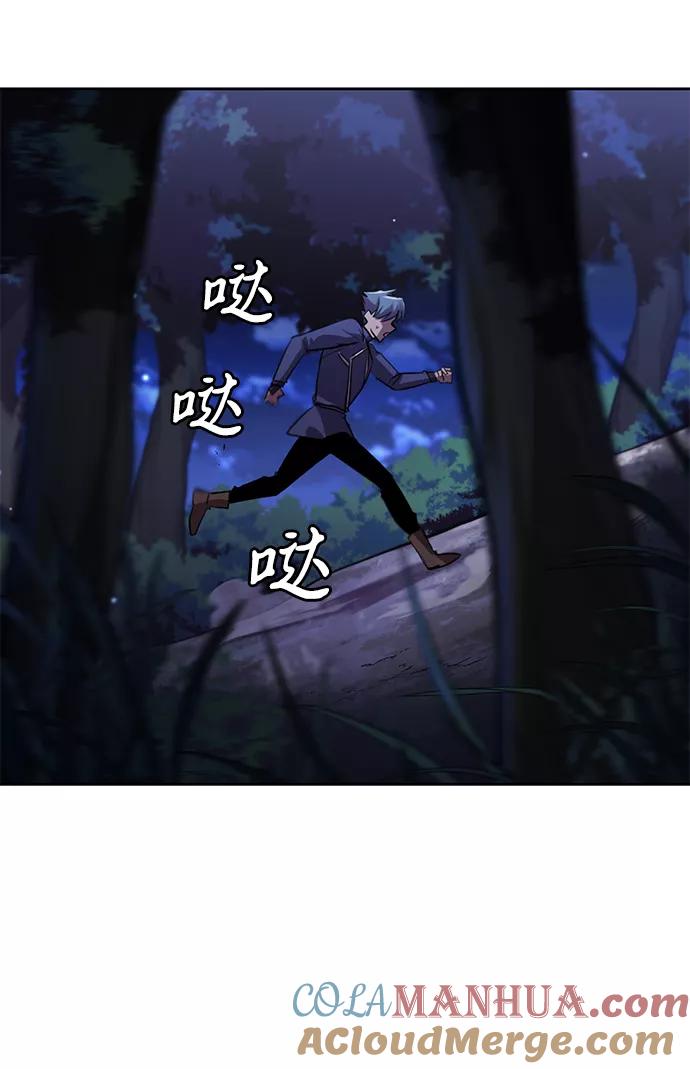 懒惰公子成长记 - [第68话] 绝对不会改变的事物 - 第69张图