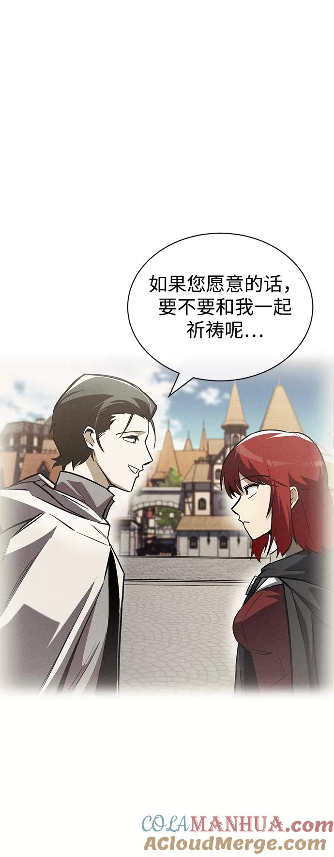 懒惰公子成长记 - [第68话] 绝对不会改变的事物 - 第73张图