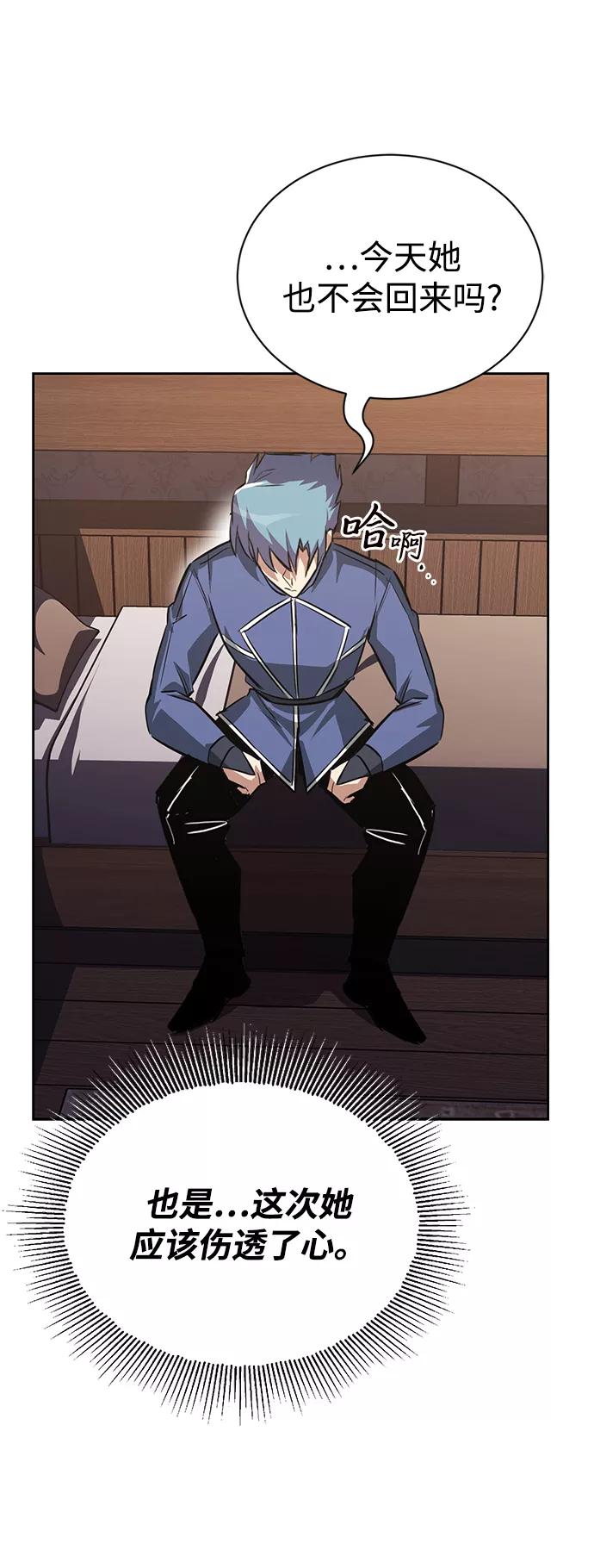 懒惰公子成长记 - [第68话] 绝对不会改变的事物 - 第56张图