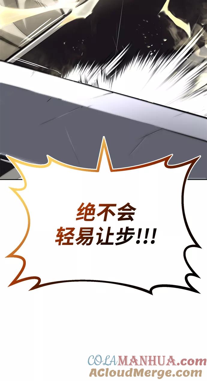 懒惰公子成长记 - [第68话] 绝对不会改变的事物 - 第5张图