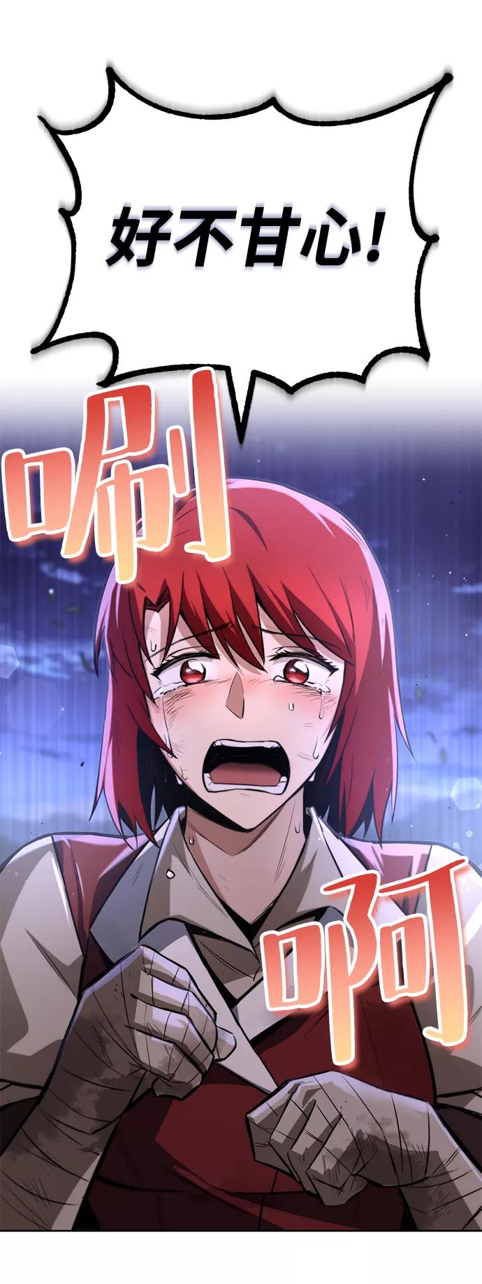 懒惰公子成长记 - [第68话] 绝对不会改变的事物 - 第88张图