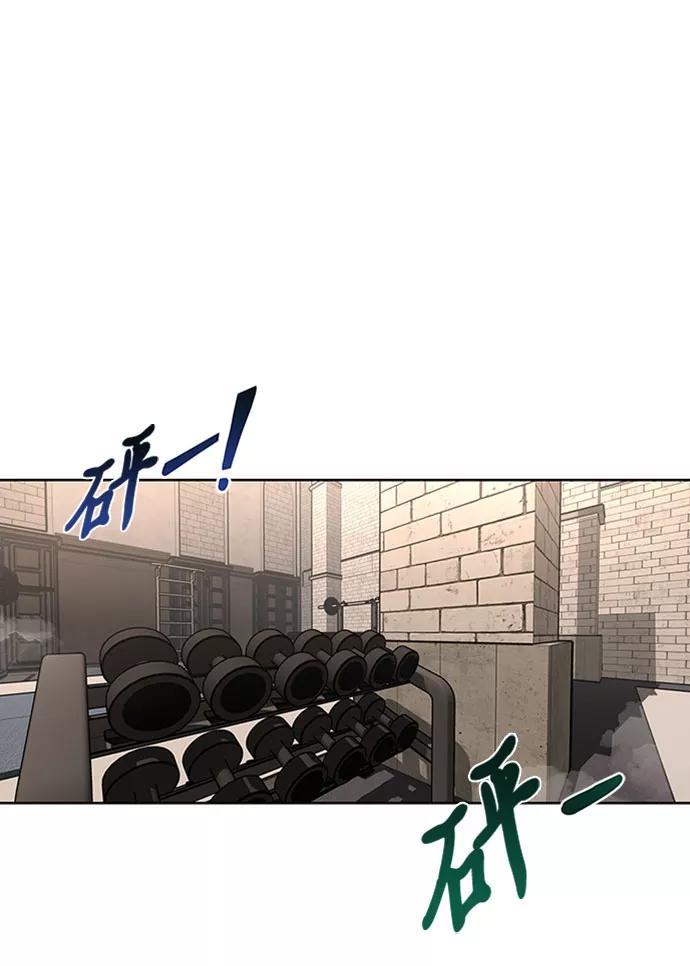 懒惰公子成长记 - [第6话] 从梦中醒来 - 第68张图