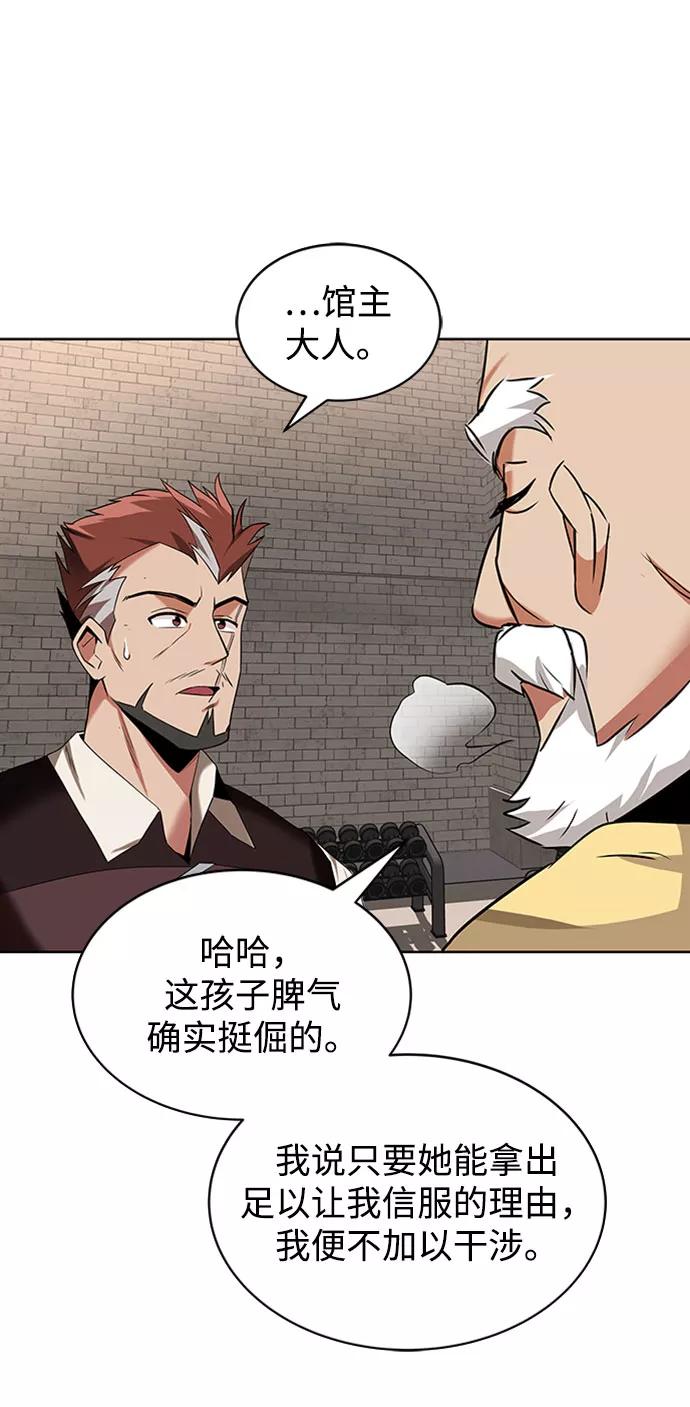 懒惰公子成长记 - [第6话] 从梦中醒来 - 第66张图