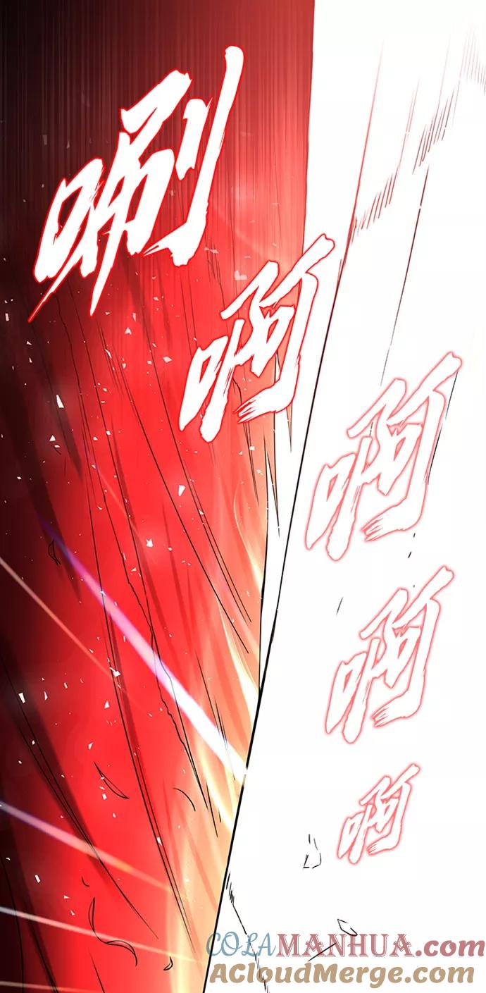 懒惰公子成长记 - [第6话] 从梦中醒来 - 第88张图