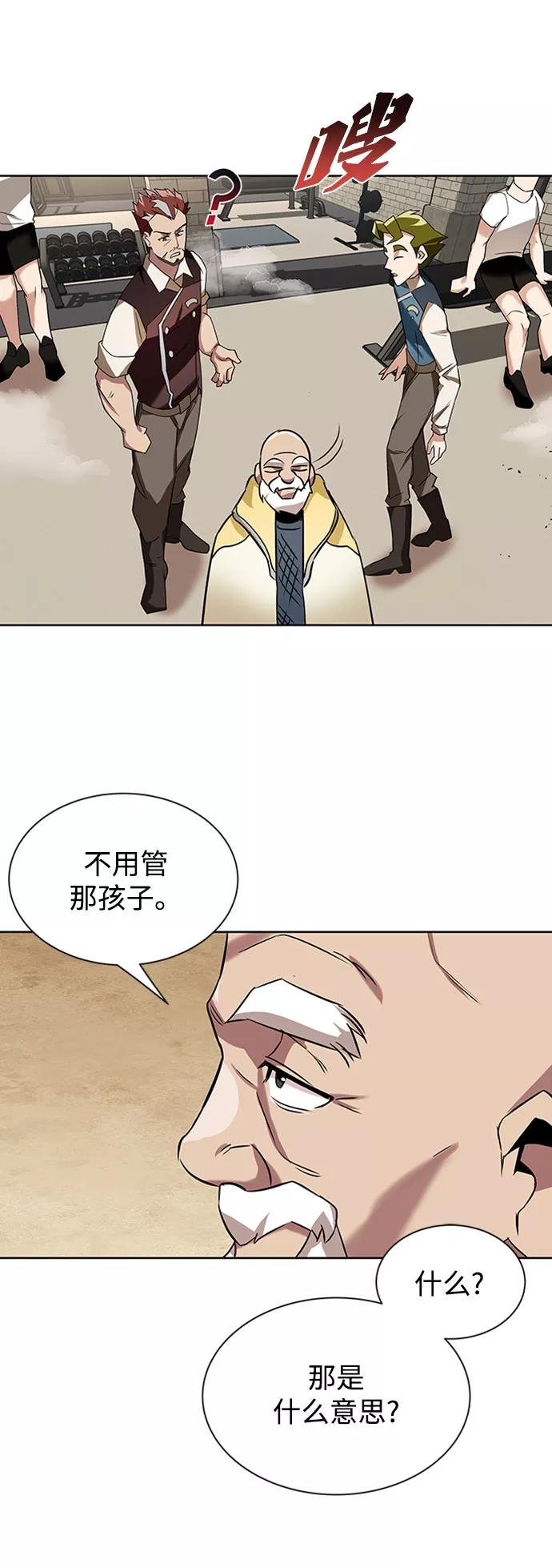 懒惰公子成长记 - [第6话] 从梦中醒来 - 第71张图