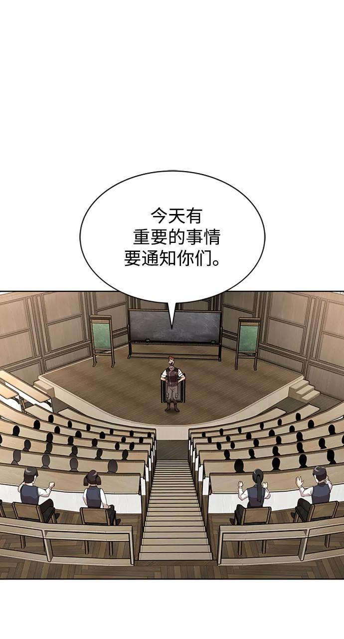 懒惰公子成长记 - [第6话] 从梦中醒来 - 第30张图