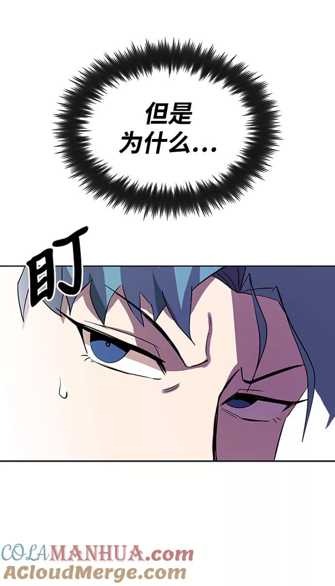 懒惰公子成长记 - [第6话] 从梦中醒来 - 第40张图