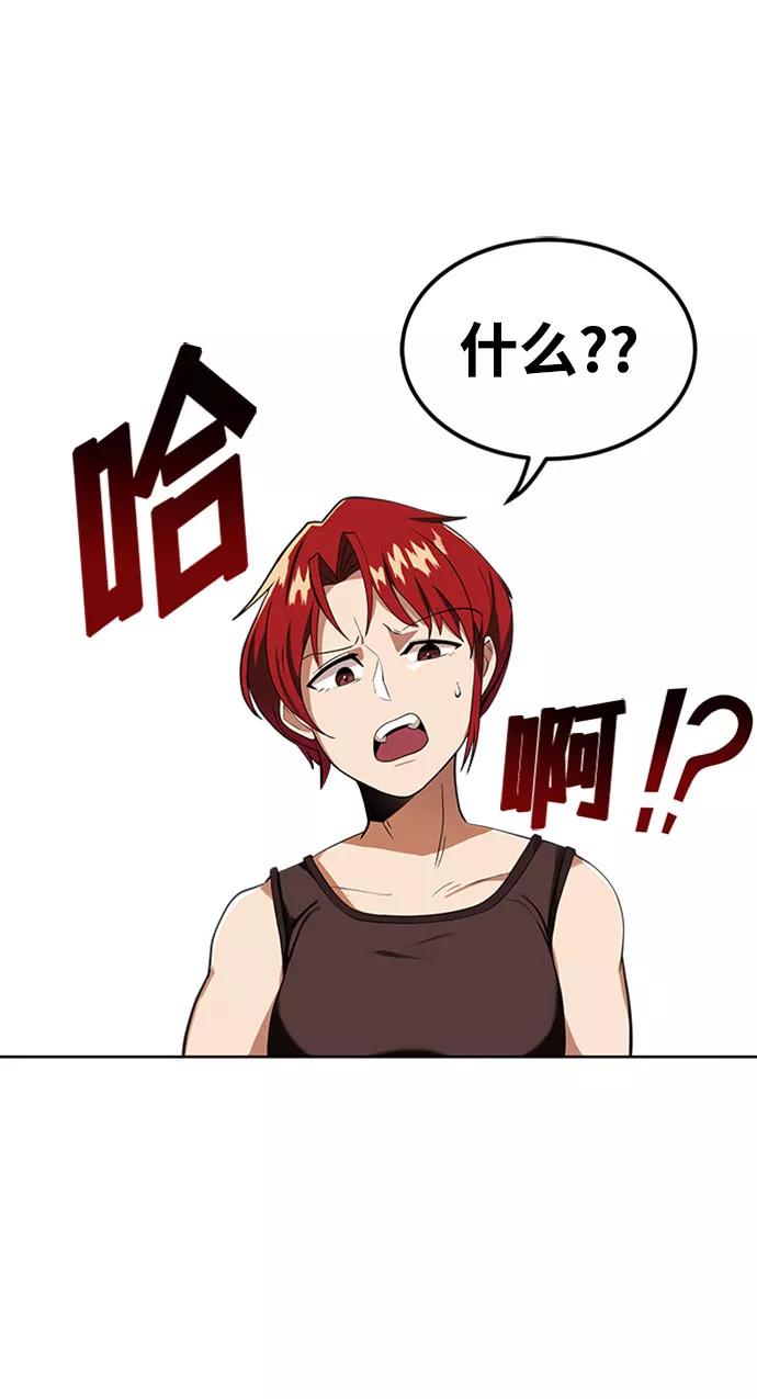 懒惰公子成长记 - [第6话] 从梦中醒来 - 第2张图