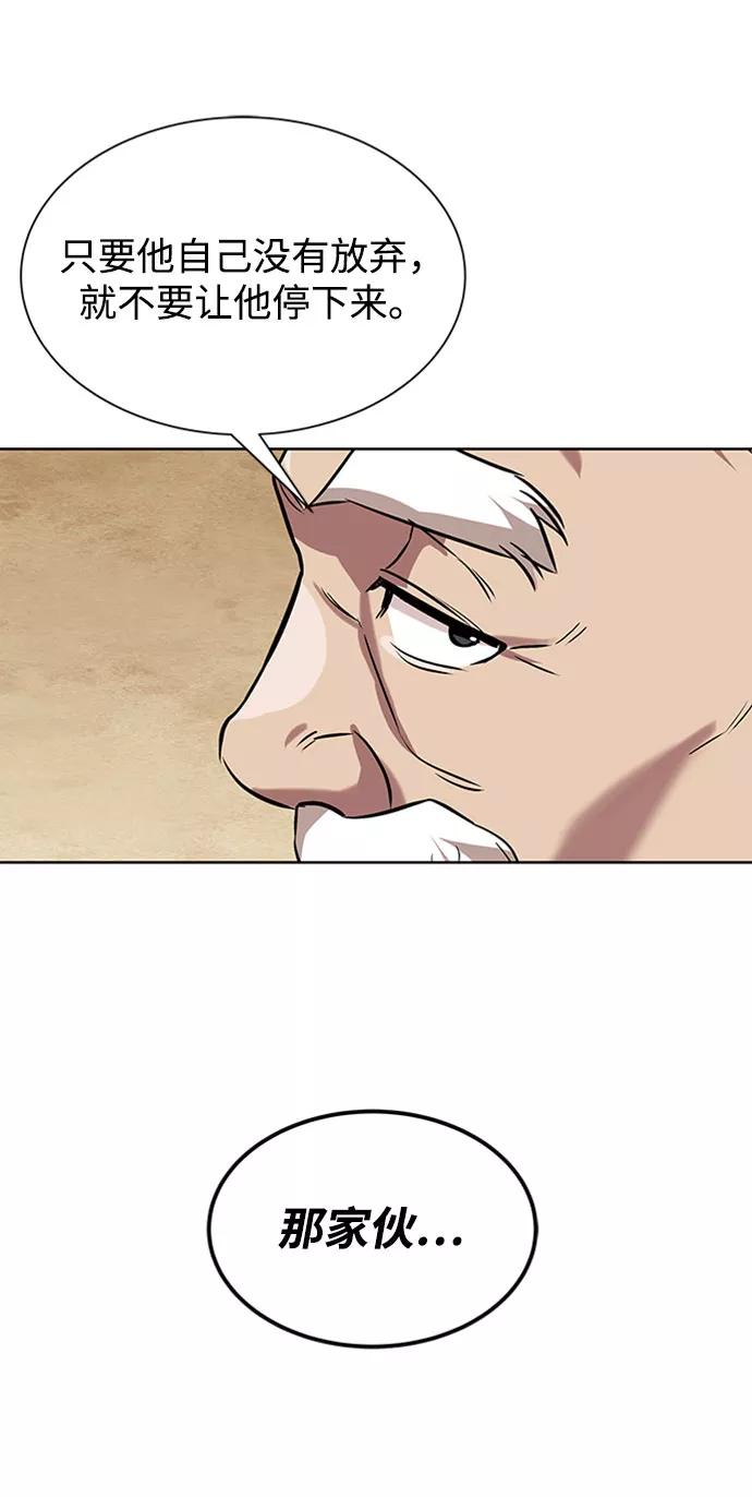 懒惰公子成长记 - [第6话] 从梦中醒来 - 第72张图