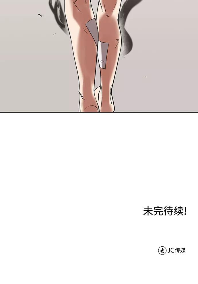 懒惰公子成长记 - [第6话] 从梦中醒来 - 第98张图