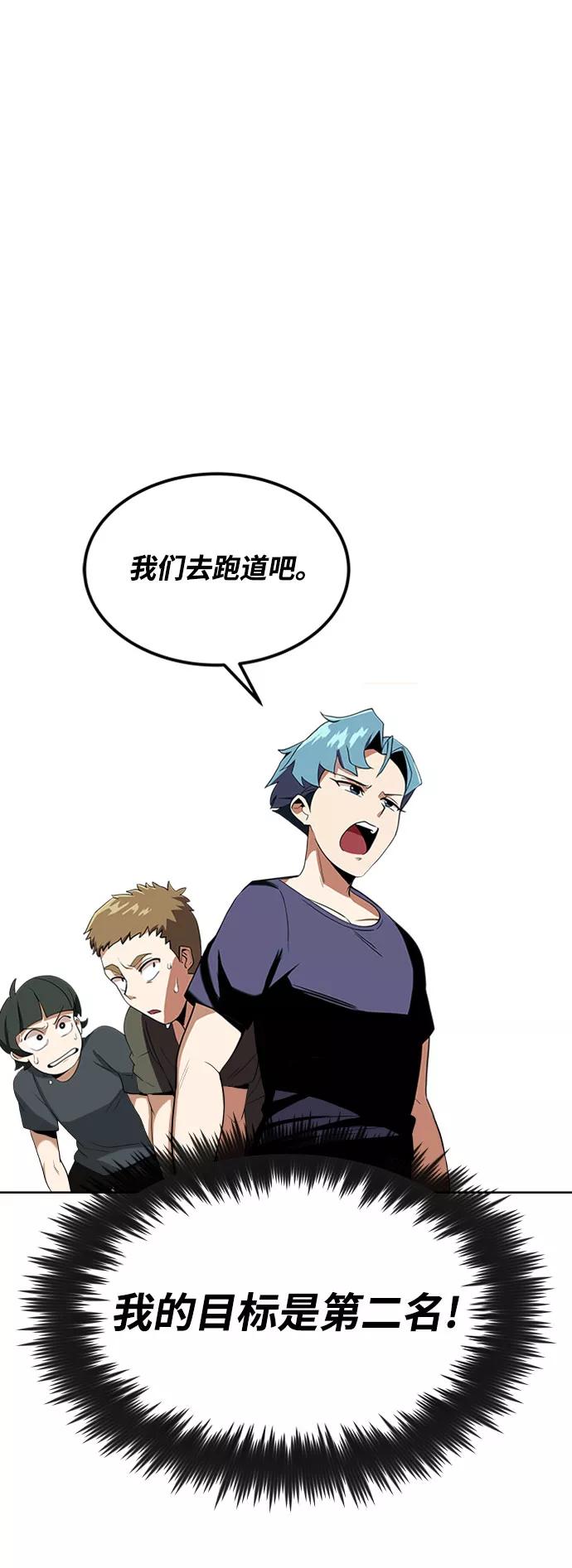 懒惰公子成长记 - [第6话] 从梦中醒来 - 第18张图