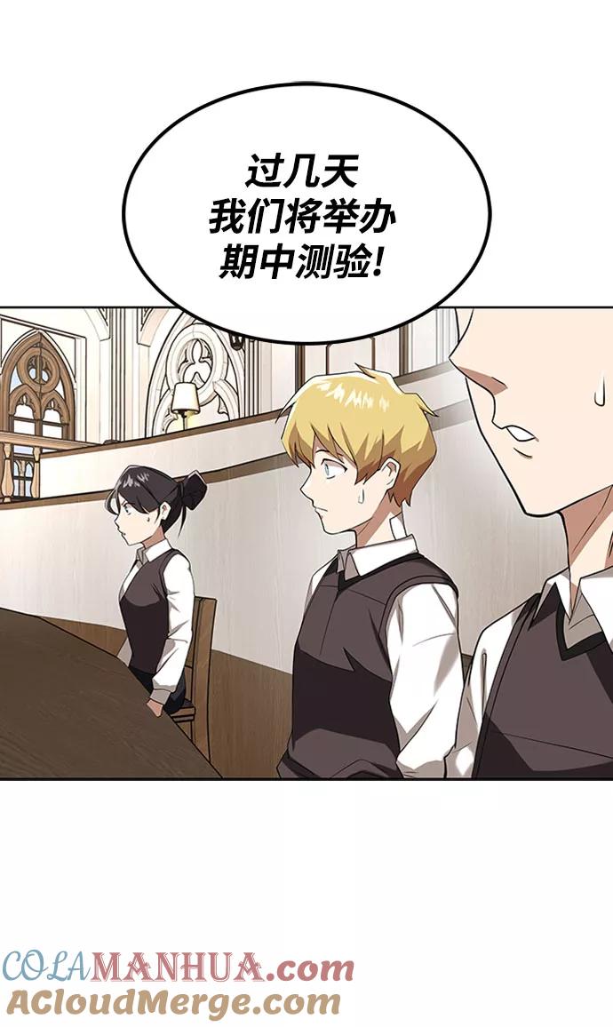 懒惰公子成长记 - [第6话] 从梦中醒来 - 第31张图