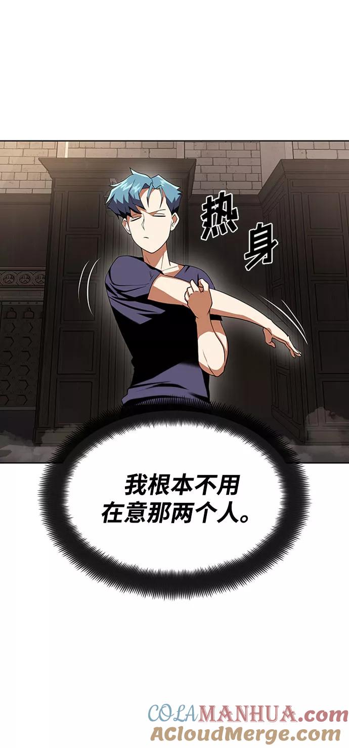 懒惰公子成长记 - [第6话] 从梦中醒来 - 第13张图