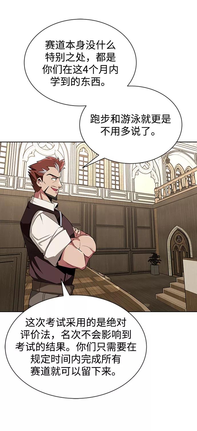 懒惰公子成长记 - [第6话] 从梦中醒来 - 第35张图