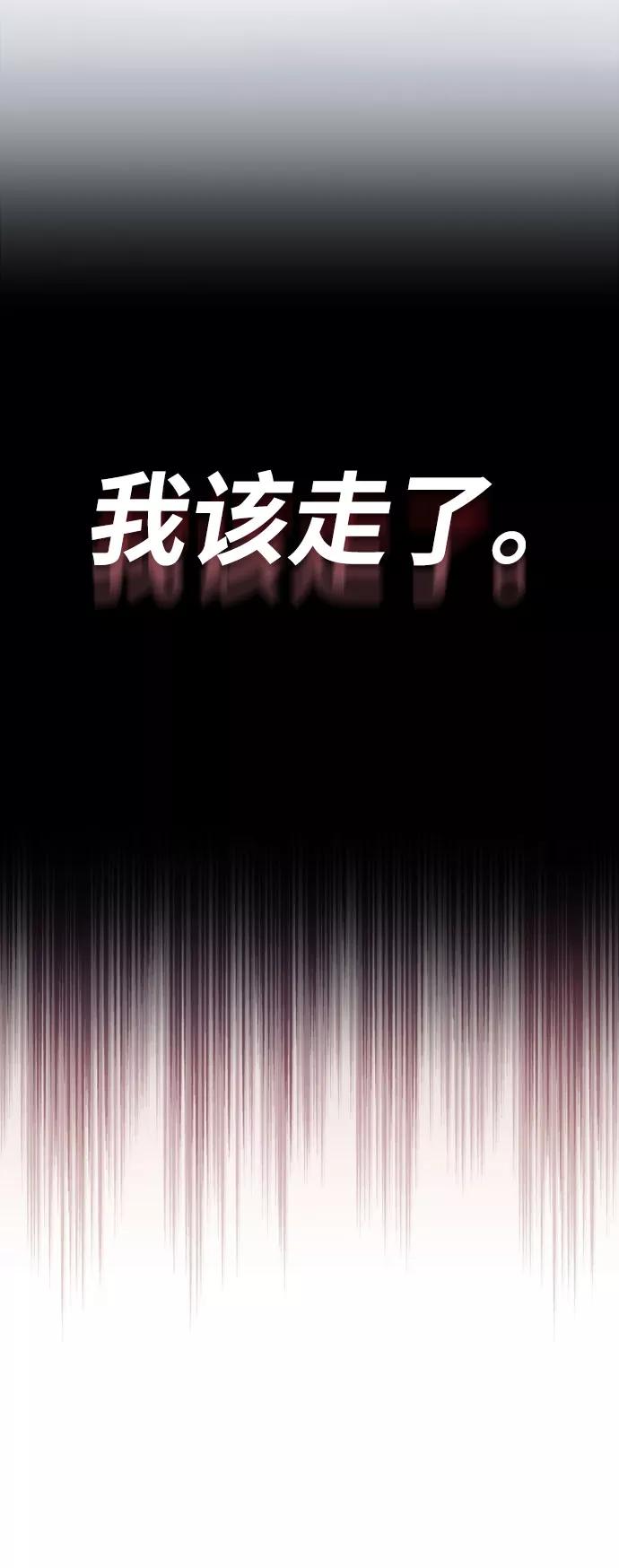 懒惰公子成长记 - [第6话] 从梦中醒来 - 第95张图