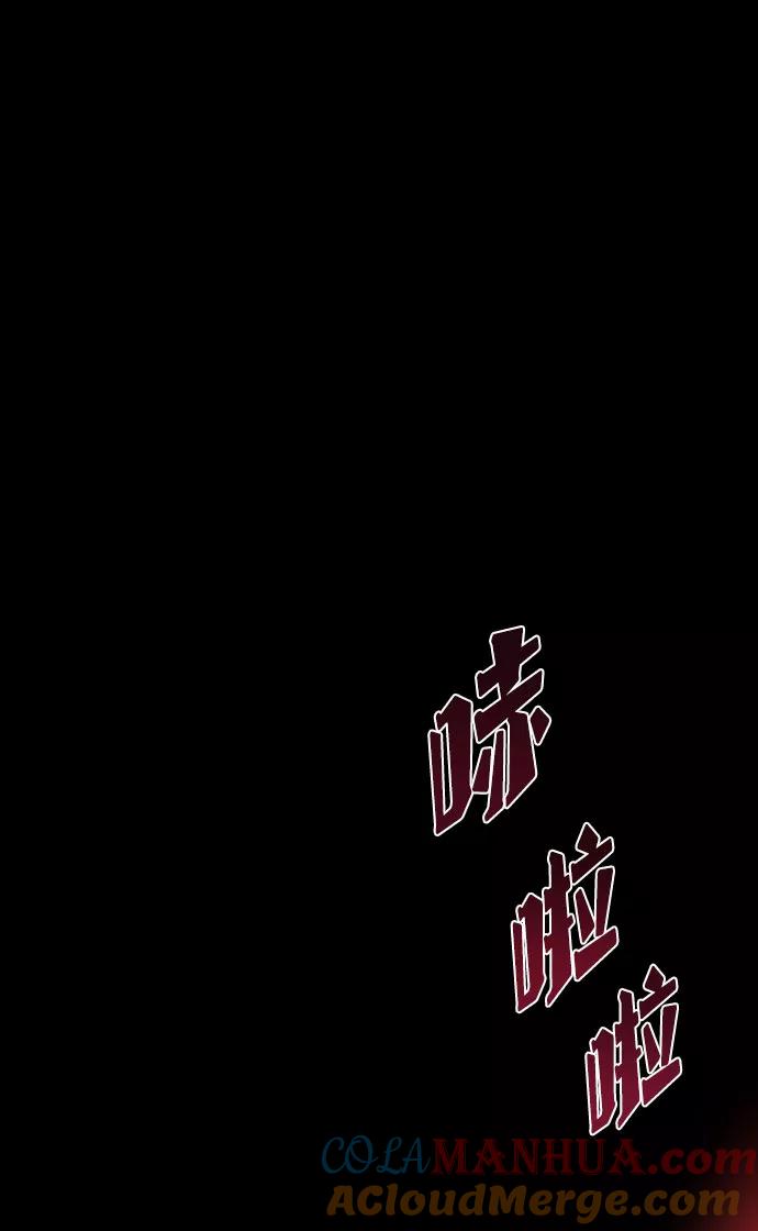 懒惰公子成长记 - [第6话] 从梦中醒来 - 第85张图