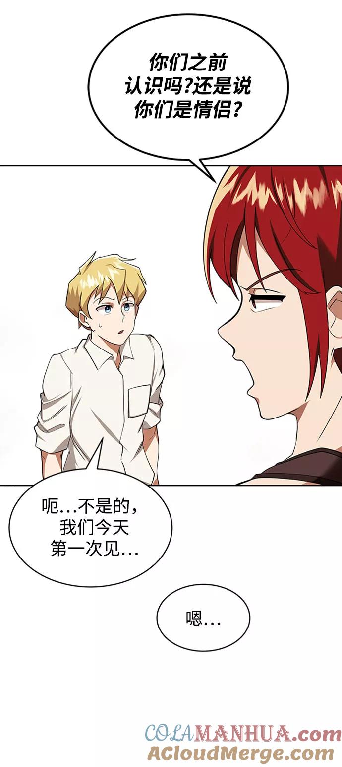 懒惰公子成长记 - [第6话] 从梦中醒来 - 第4张图