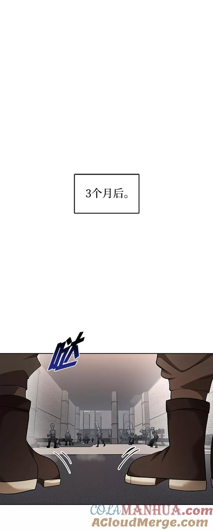 懒惰公子成长记 - [第6话] 从梦中醒来 - 第25张图