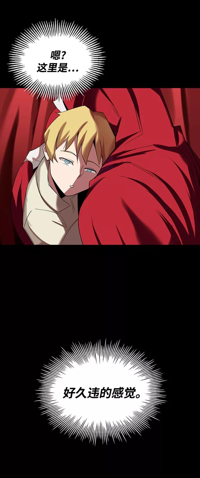 懒惰公子成长记 - [第6话] 从梦中醒来 - 第81张图