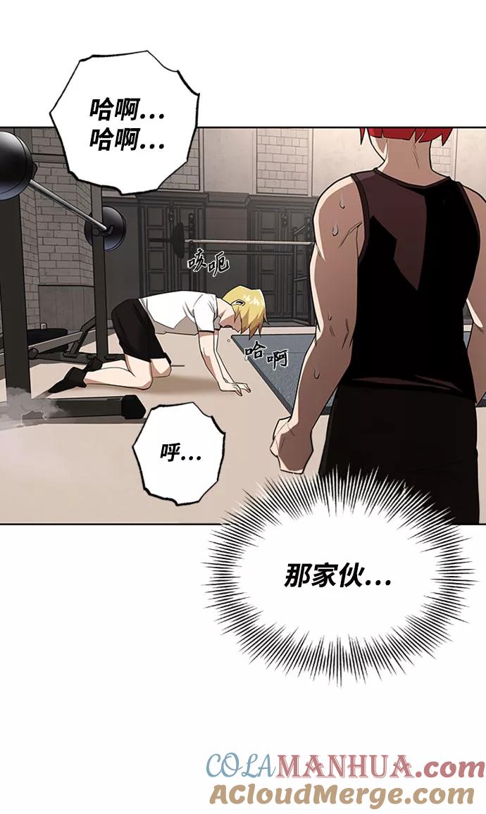 懒惰公子成长记 - [第6话] 从梦中醒来 - 第46张图