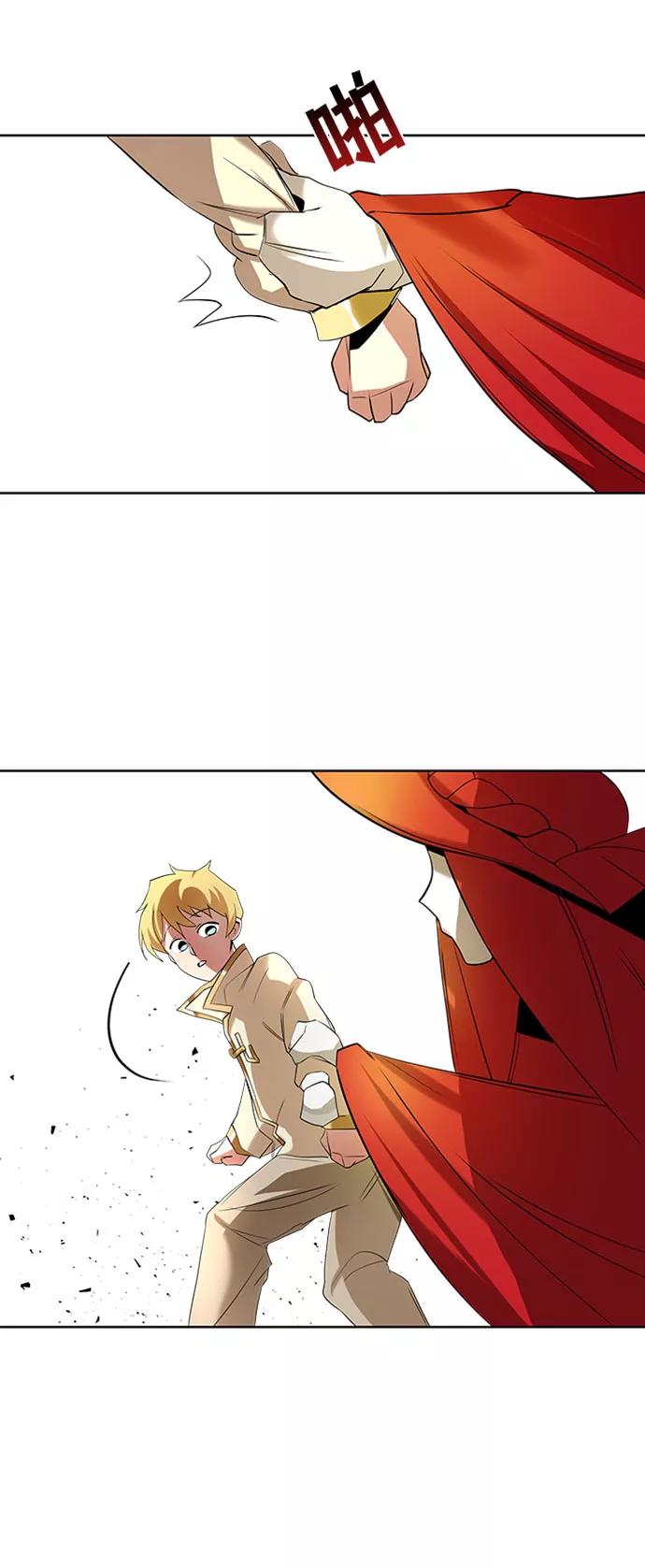 懒惰公子成长记 - [第6话] 从梦中醒来 - 第92张图